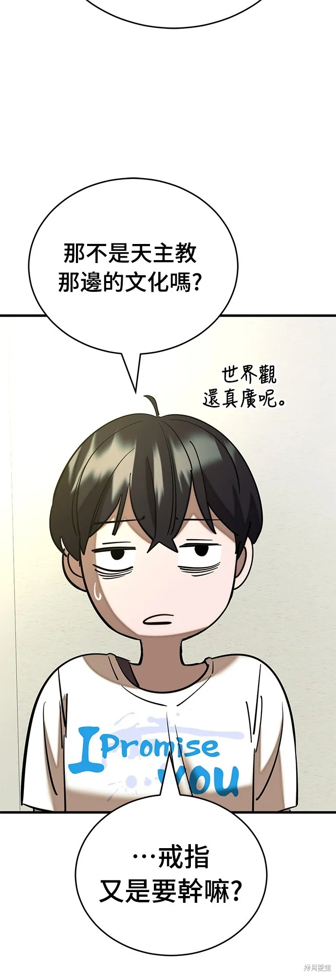 閻羅降臨,第53话,第74张