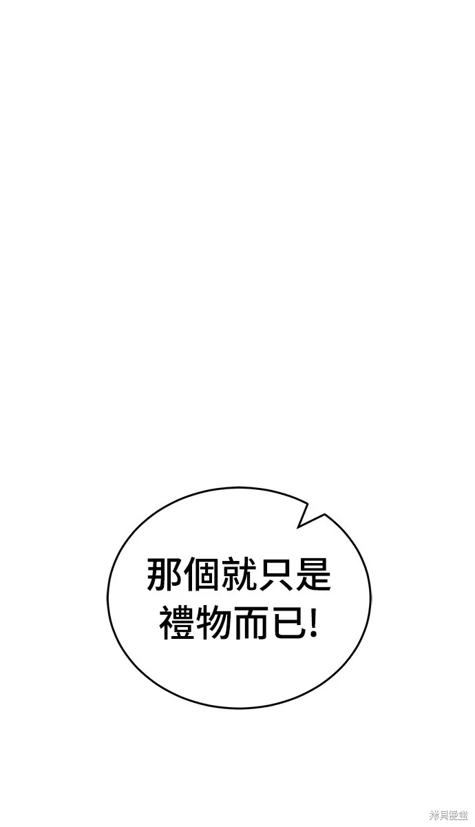 閻羅降臨,第53话,第75张