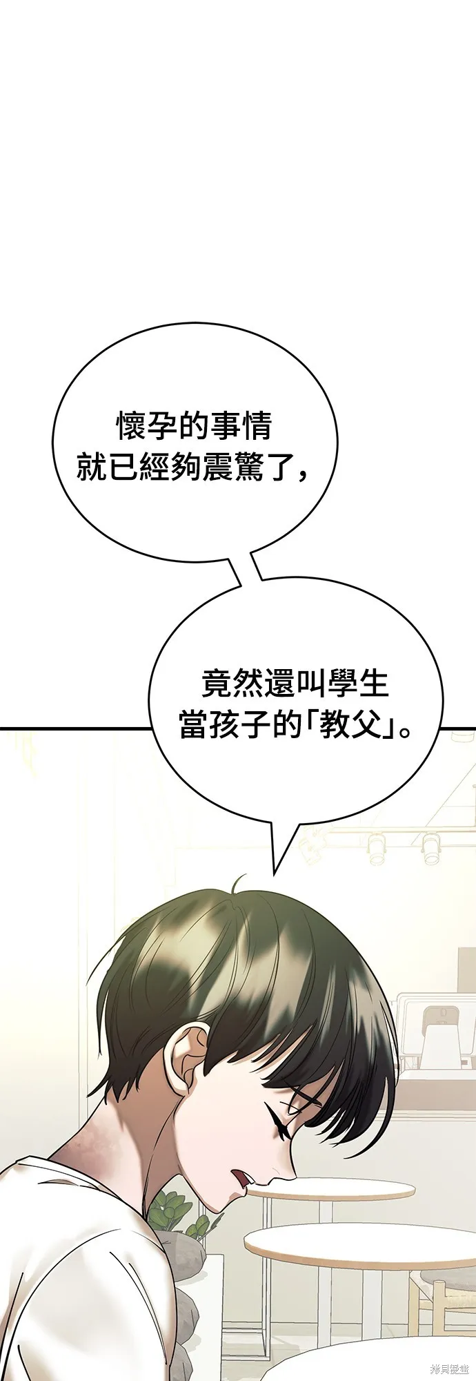 閻羅降臨,第53话,第78张