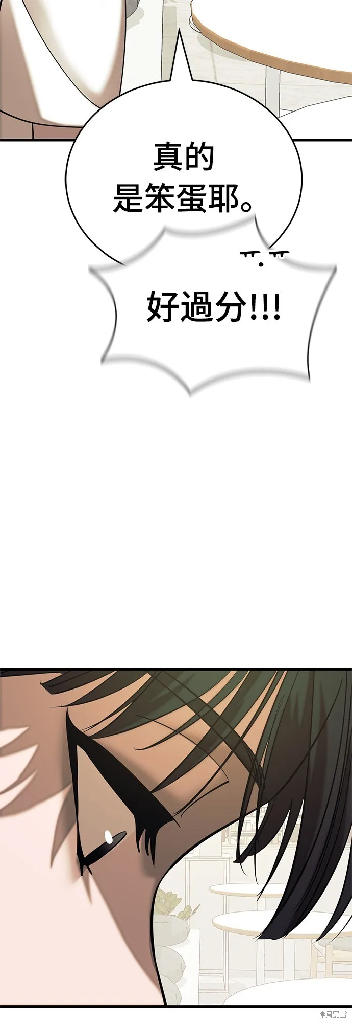閻羅降臨,第53话,第79张