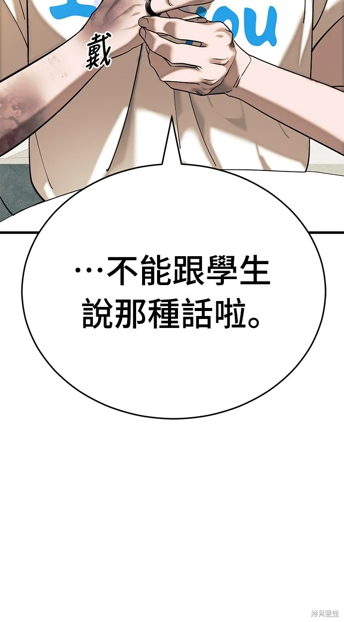 閻羅降臨,第53话,第81张