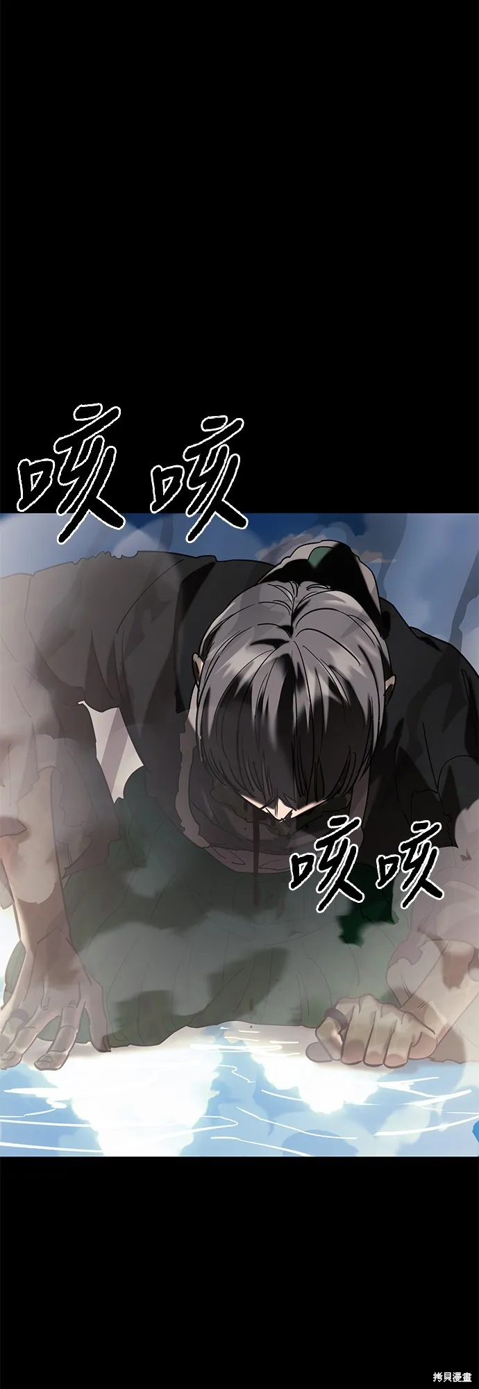閻羅降臨,第53话,第83张
