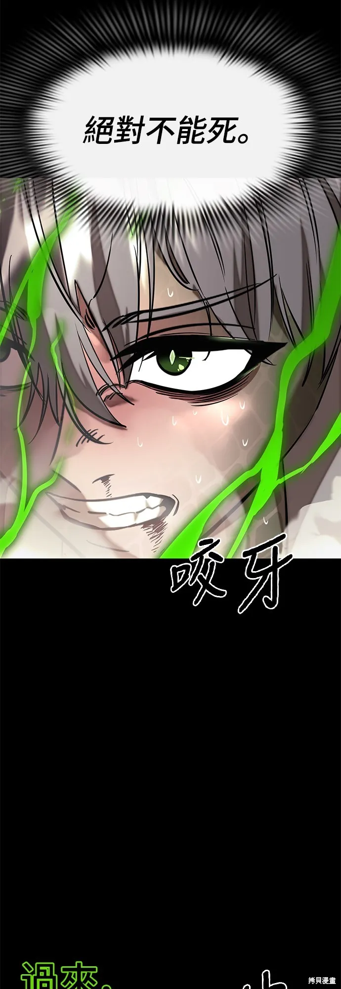 閻羅降臨,第53话,第85张
