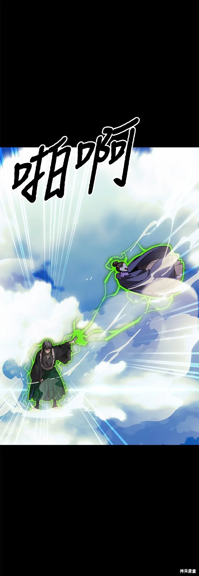 閻羅降臨,第53话,第87张