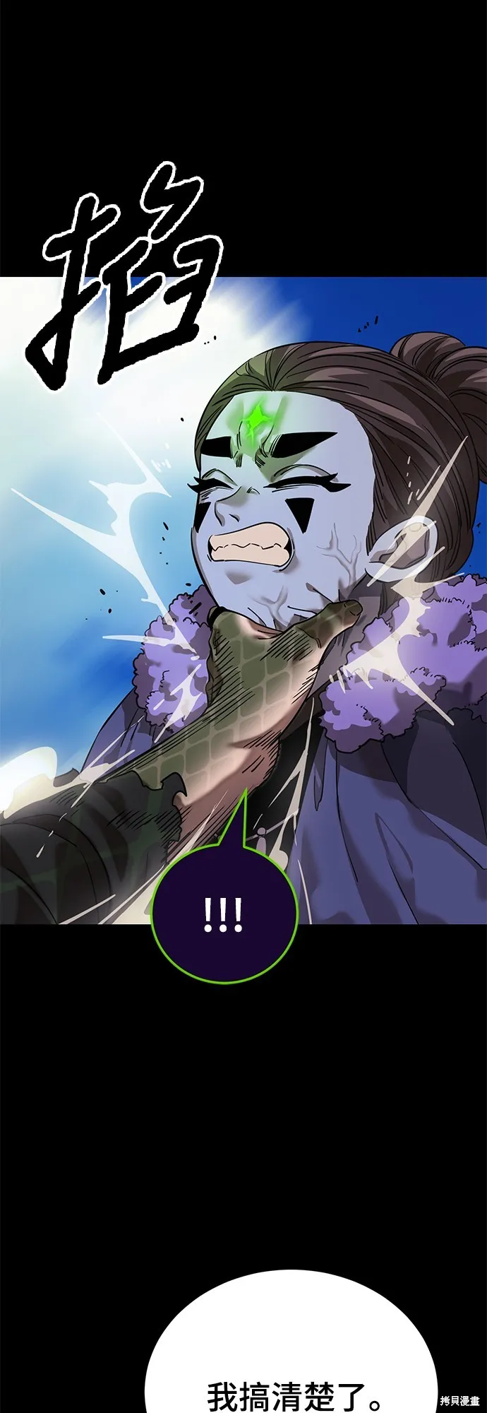 閻羅降臨,第53话,第88张