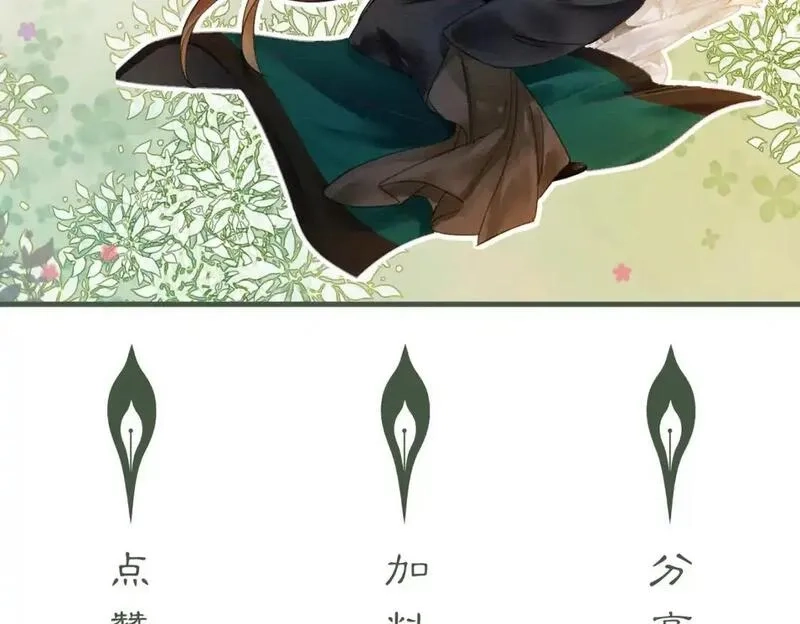 谁养歪了我的反派男主,完结篇 真实身份,第102张