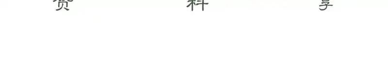 谁养歪了我的反派男主,完结篇 真实身份,第103张