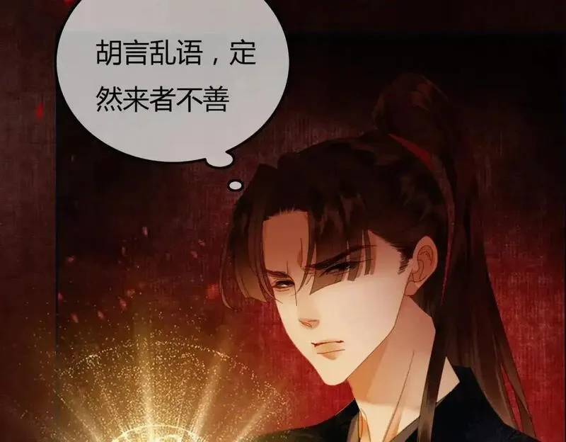 谁养歪了我的反派男主,完结篇 真实身份,第18张