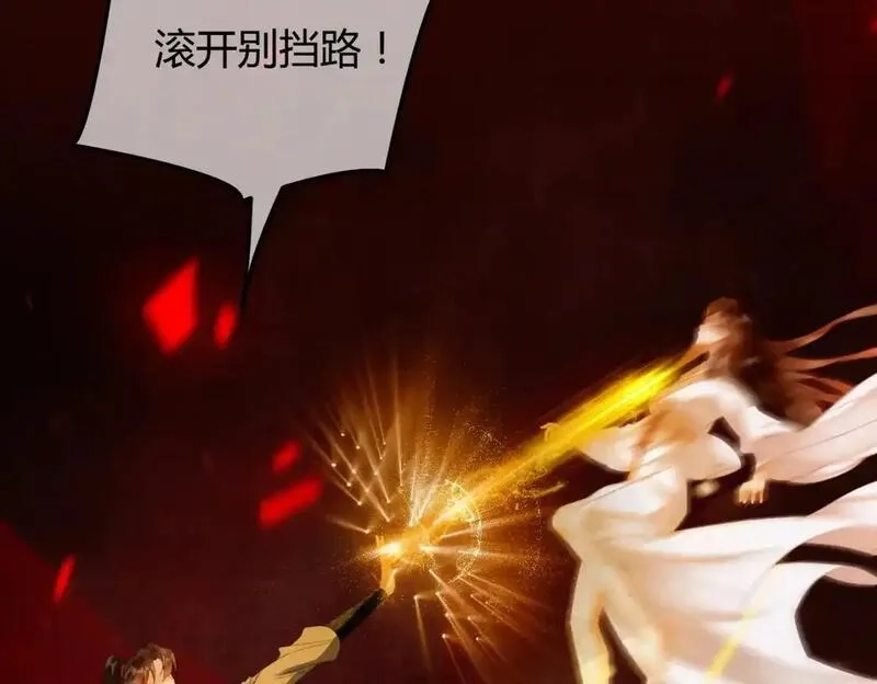 谁养歪了我的反派男主,完结篇 真实身份,第20张