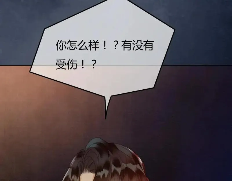 谁养歪了我的反派男主,完结篇 真实身份,第32张