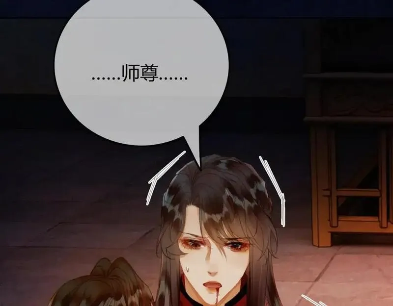 谁养歪了我的反派男主,完结篇 真实身份,第39张