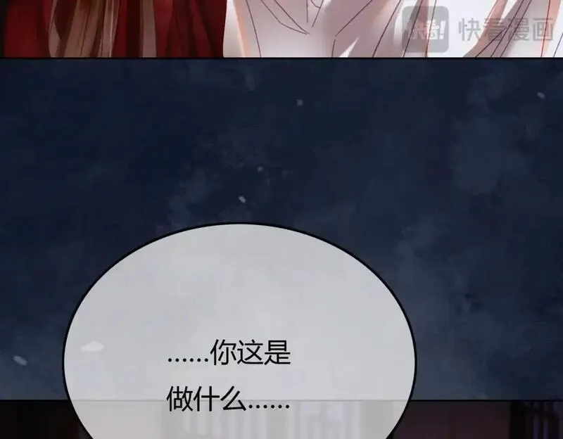 谁养歪了我的反派男主,完结篇 真实身份,第41张