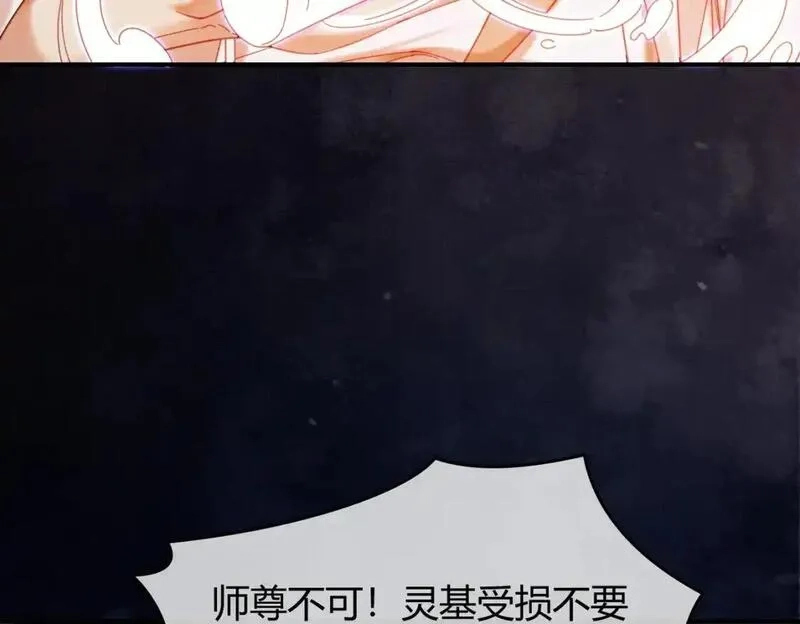 谁养歪了我的反派男主,完结篇 真实身份,第46张