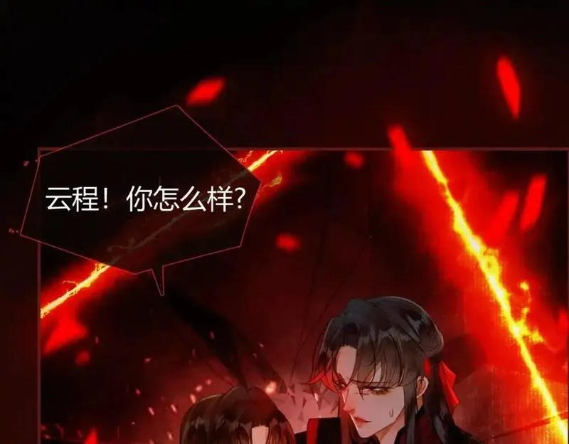谁养歪了我的反派男主,完结篇 真实身份,第5张