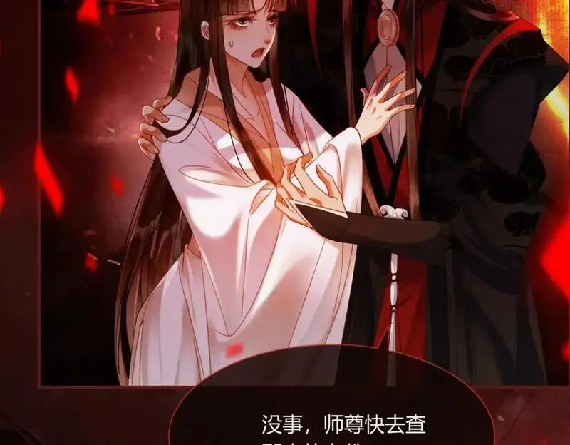 谁养歪了我的反派男主,完结篇 真实身份,第6张