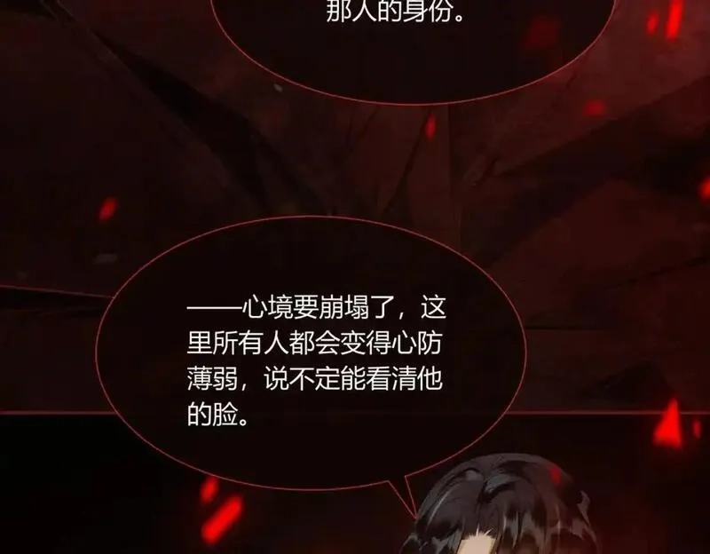 谁养歪了我的反派男主,完结篇 真实身份,第7张