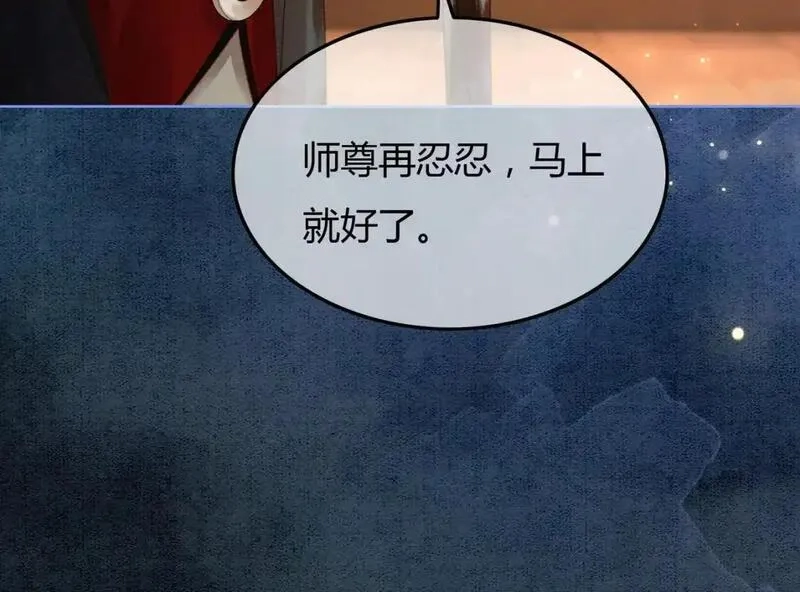 谁养歪了我的反派男主,完结篇 真实身份,第71张