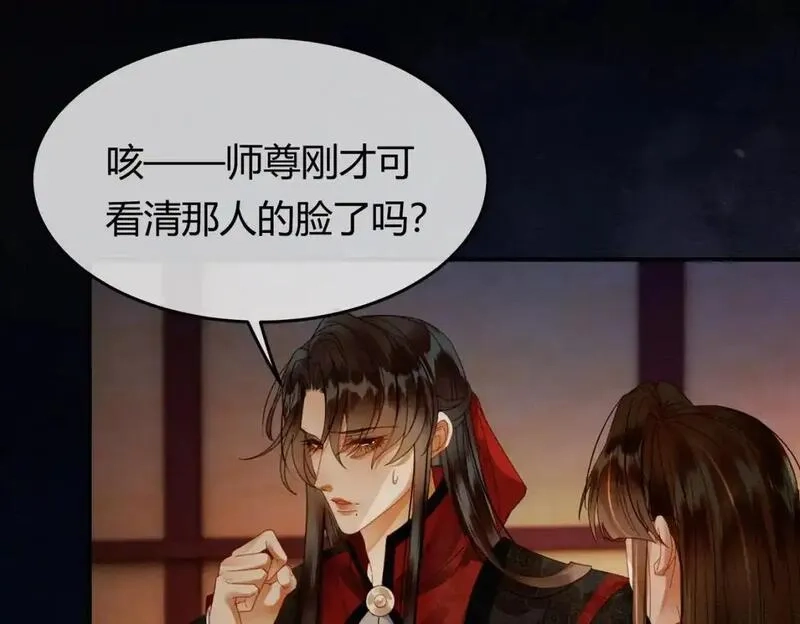 谁养歪了我的反派男主,完结篇 真实身份,第81张