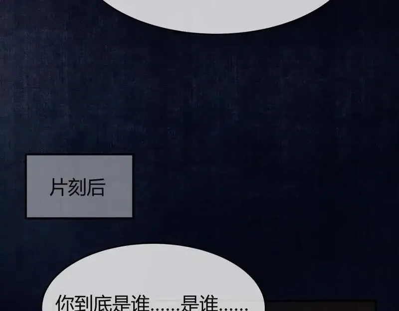 谁养歪了我的反派男主,完结篇 真实身份,第83张