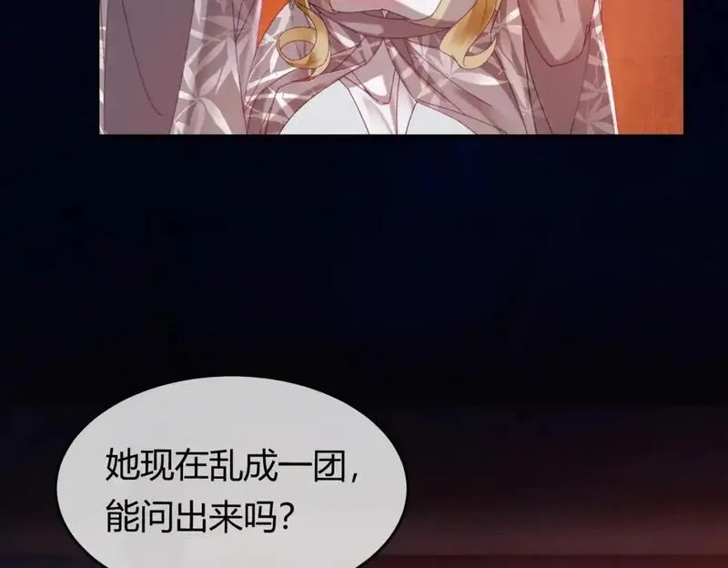谁养歪了我的反派男主,完结篇 真实身份,第85张