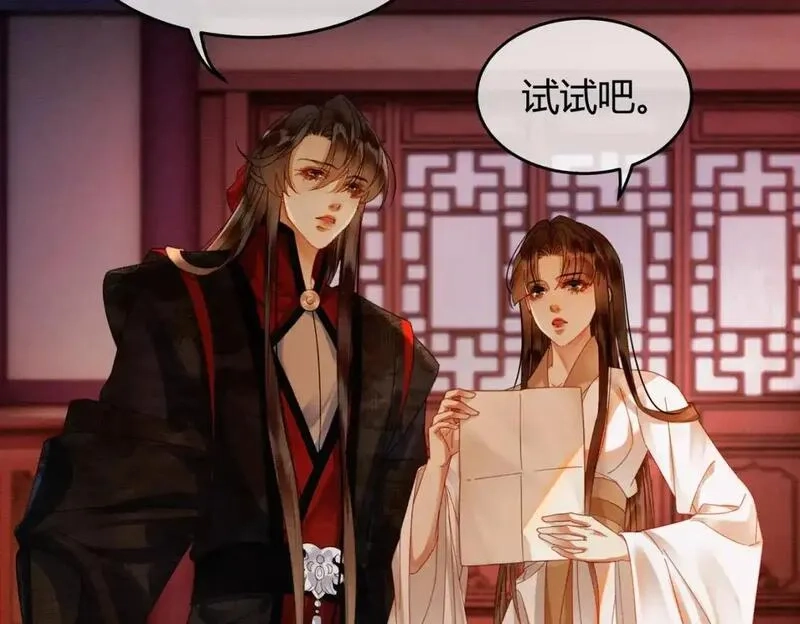 谁养歪了我的反派男主,完结篇 真实身份,第86张