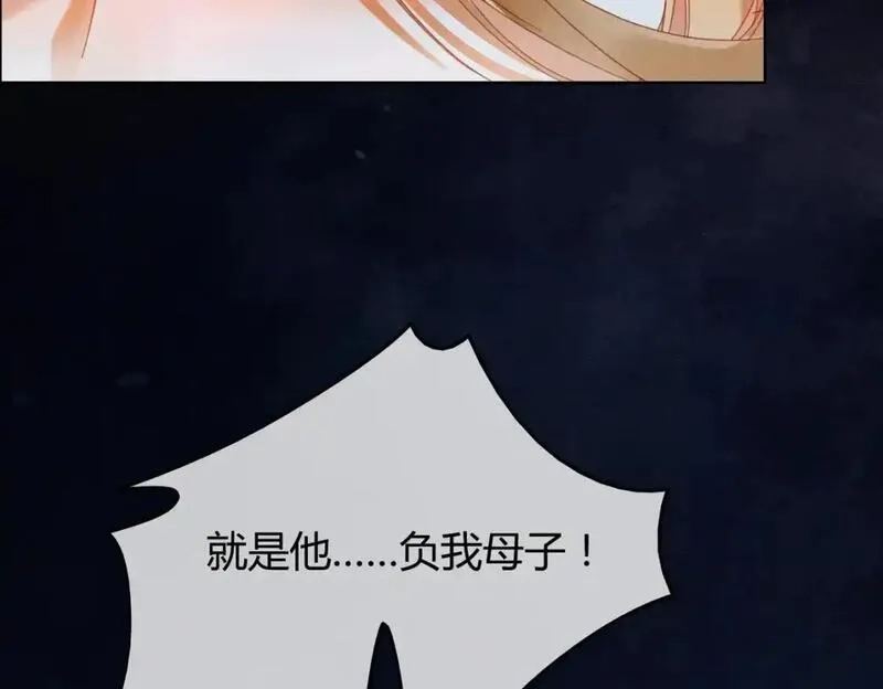 谁养歪了我的反派男主,完结篇 真实身份,第91张