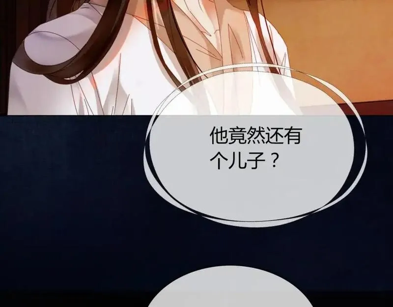 谁养歪了我的反派男主,完结篇 真实身份,第93张