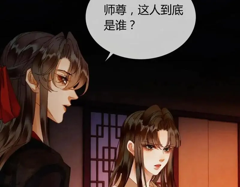 谁养歪了我的反派男主,完结篇 真实身份,第94张