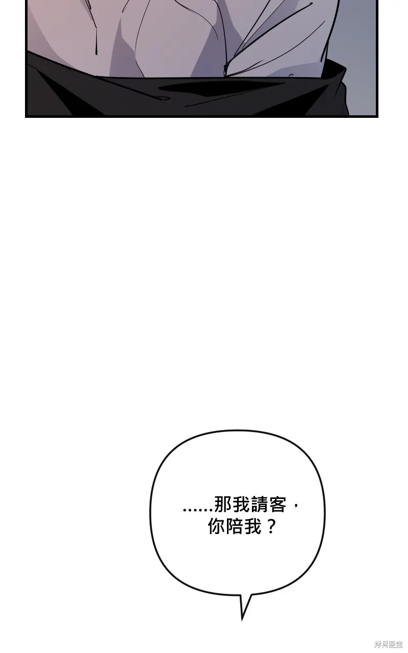我的鄰居 總是盯著我,第50話,第10张