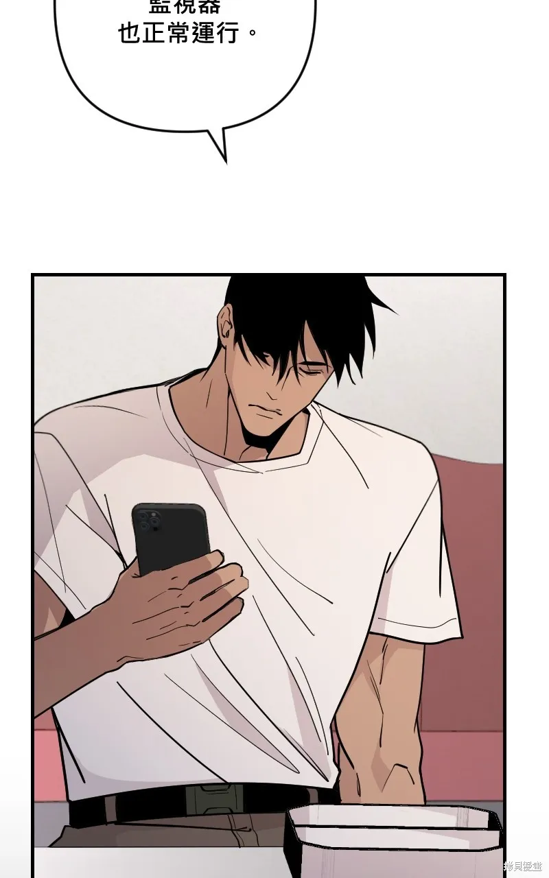 我的鄰居 總是盯著我,第50話,第22张