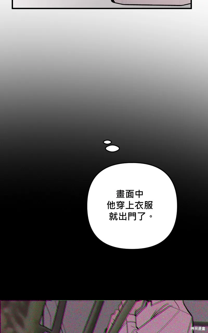 我的鄰居 總是盯著我,第50話,第23张