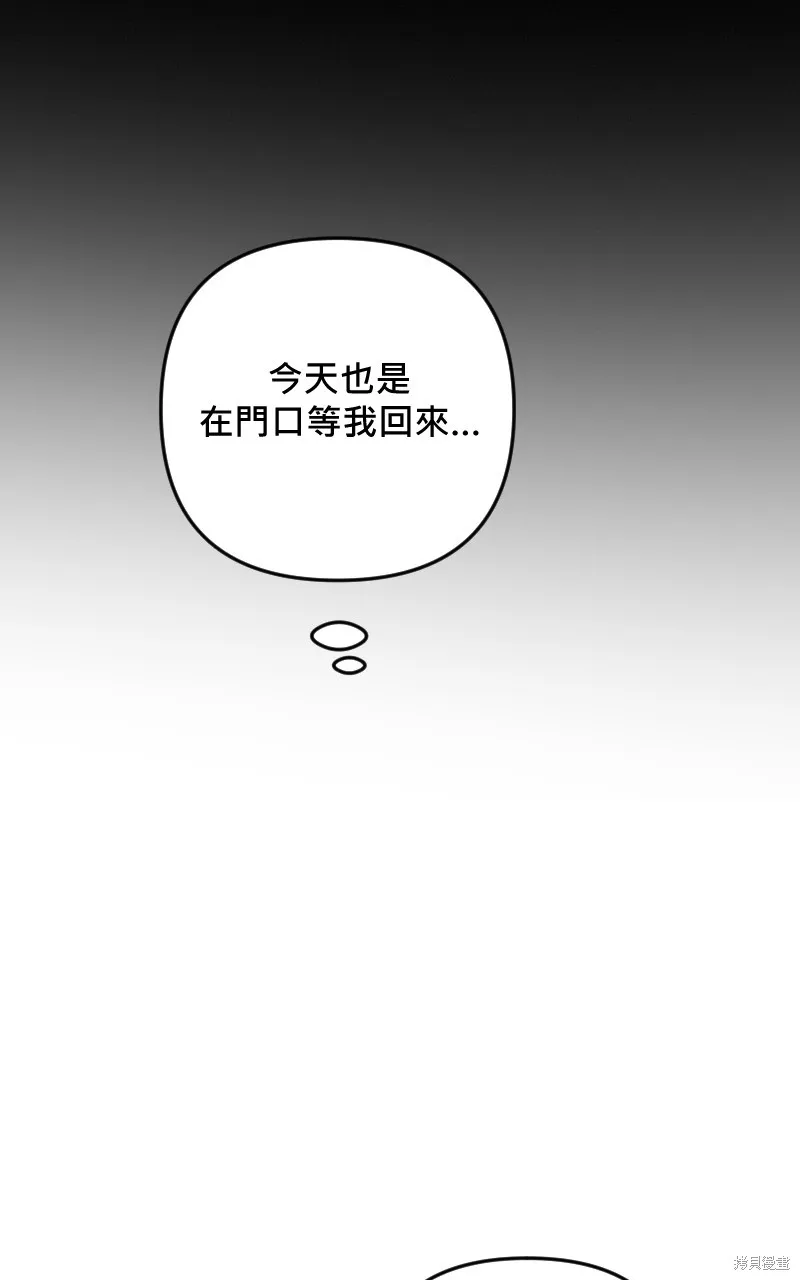我的鄰居 總是盯著我,第50話,第25张