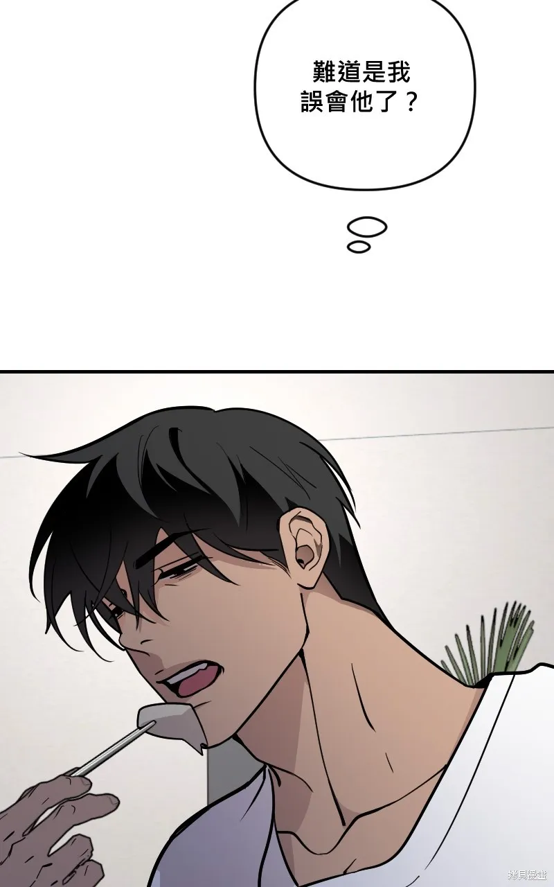 我的鄰居 總是盯著我,第50話,第26张