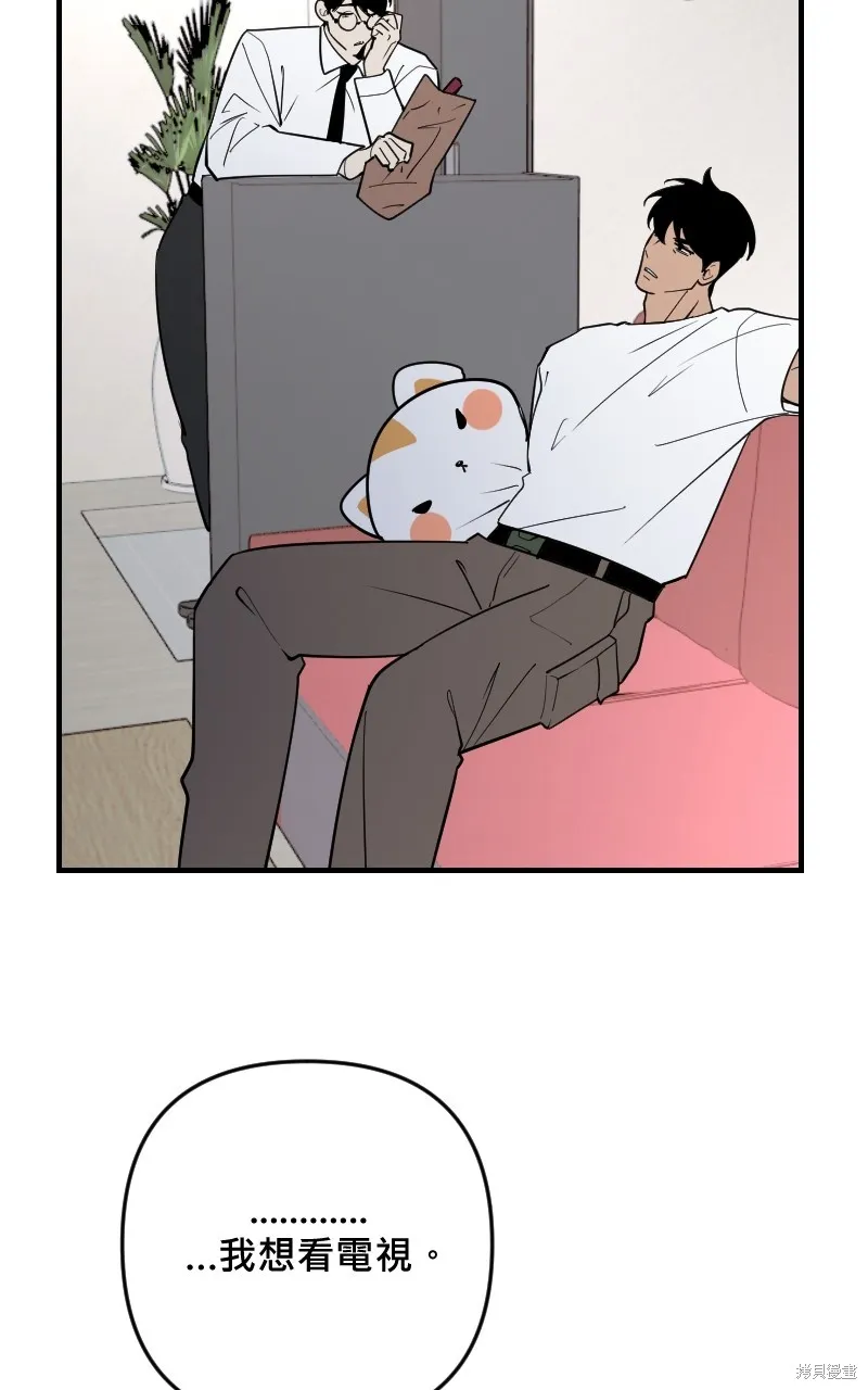 我的鄰居 總是盯著我,第50話,第33张