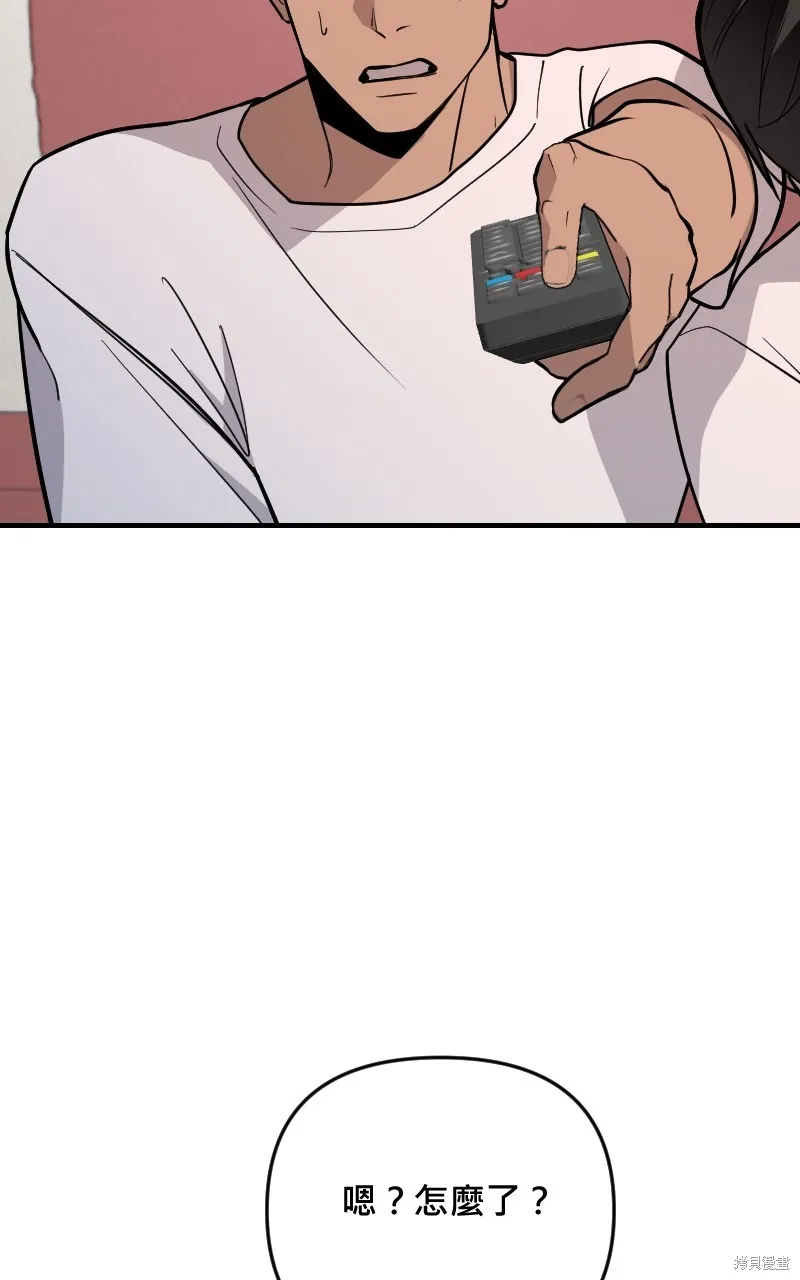 我的鄰居 總是盯著我,第50話,第40张