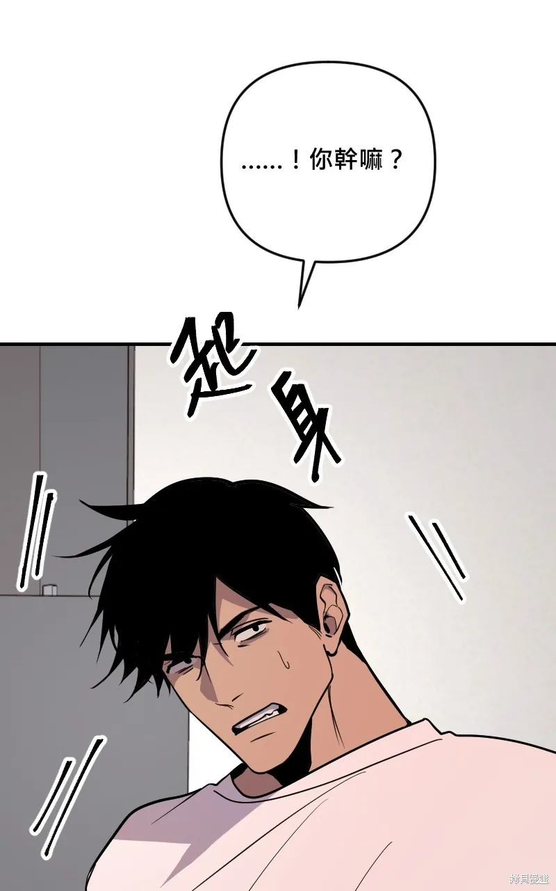 我的鄰居 總是盯著我,第50話,第62张
