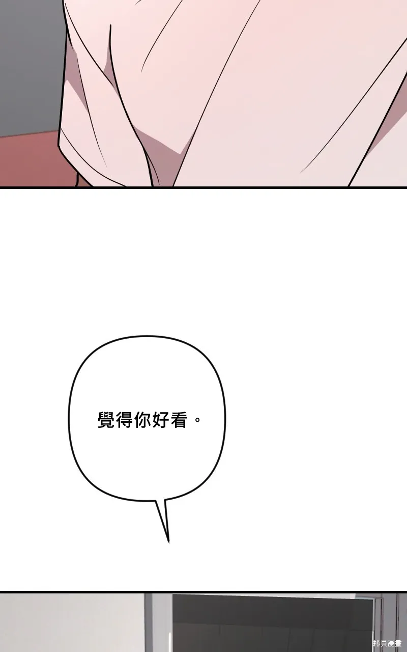 我的鄰居 總是盯著我,第50話,第63张