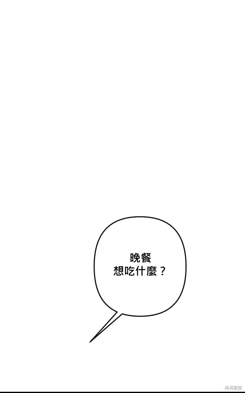 我的鄰居 總是盯著我,第50話,第7张