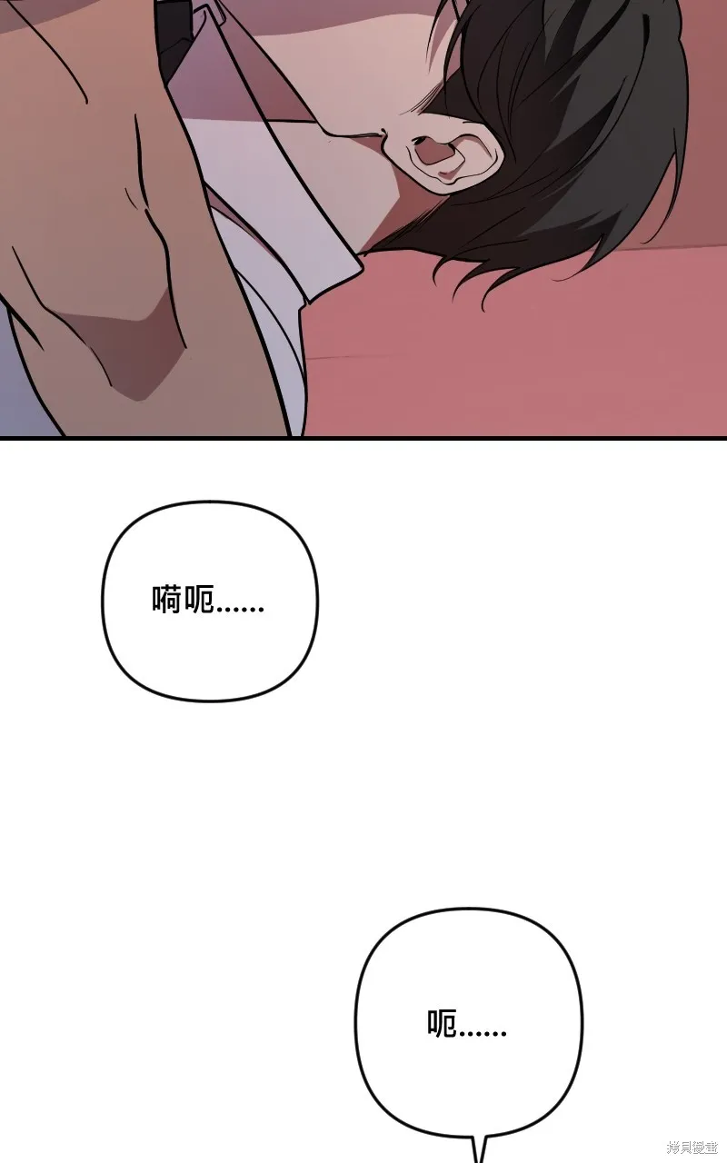 我的鄰居 總是盯著我,第50話,第70张