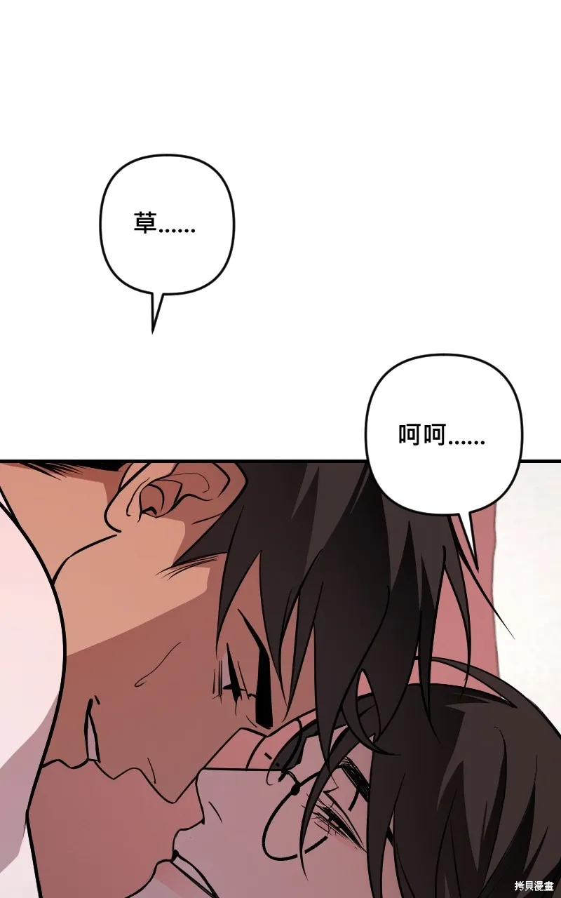 我的鄰居 總是盯著我,第50話,第72张