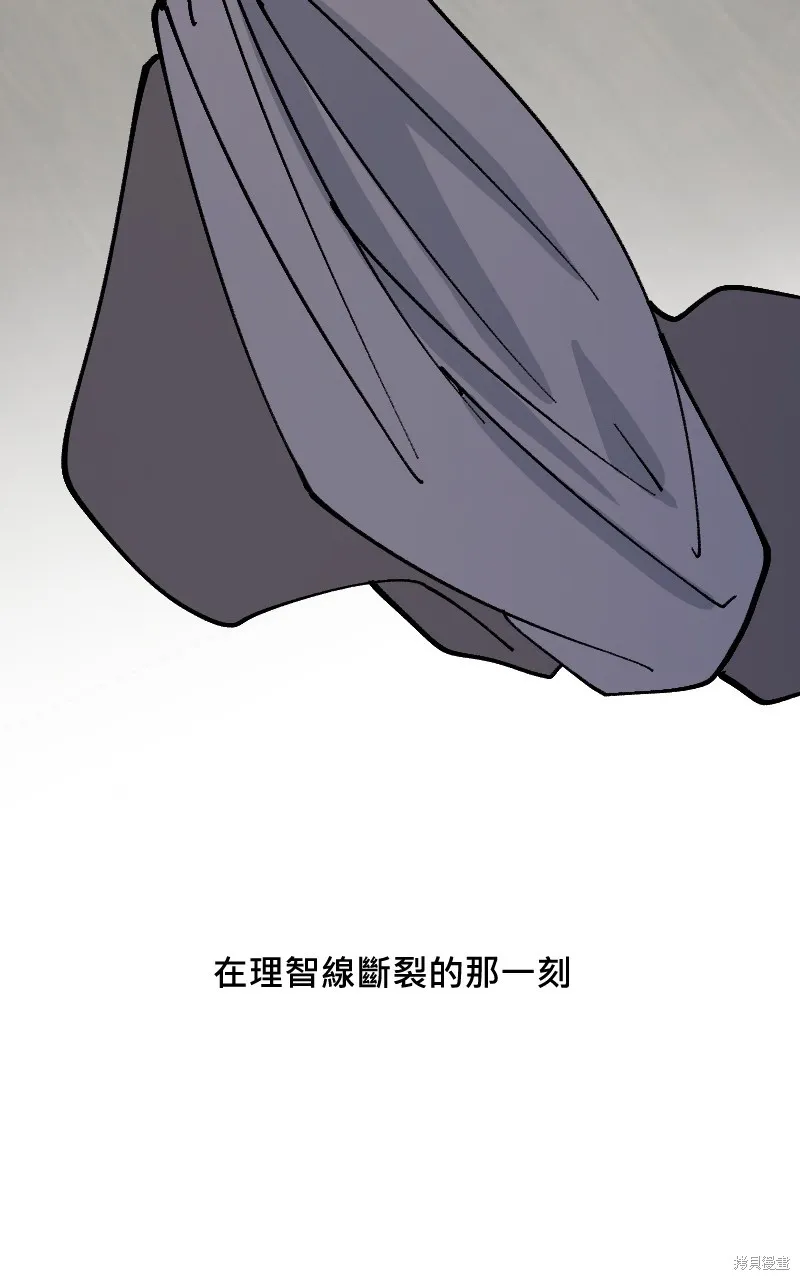 我的鄰居 總是盯著我,第50話,第76张