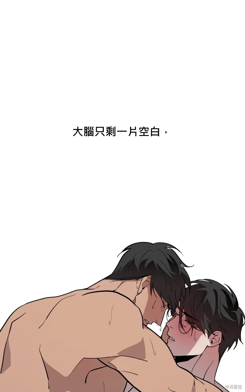 我的鄰居 總是盯著我,第50話,第77张