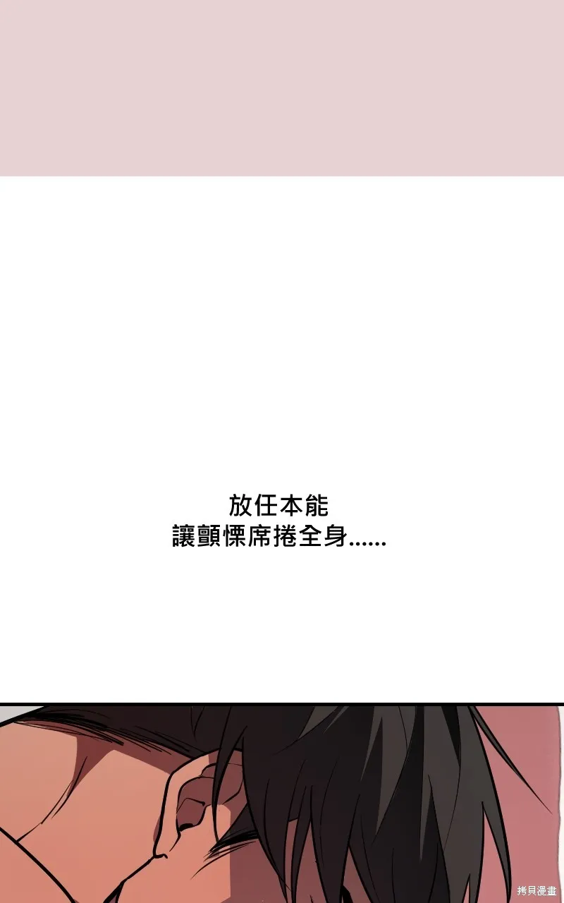 我的鄰居 總是盯著我,第50話,第80张