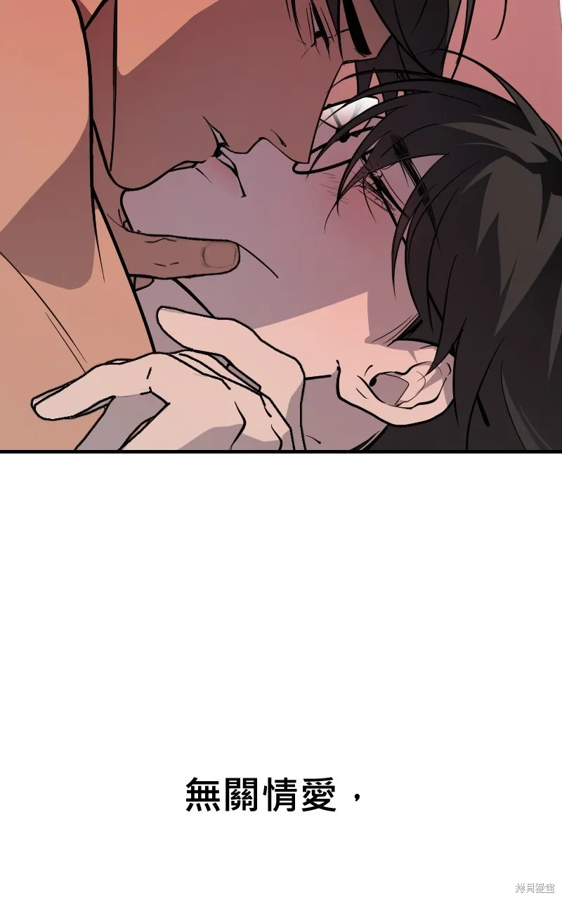 我的鄰居 總是盯著我,第50話,第81张