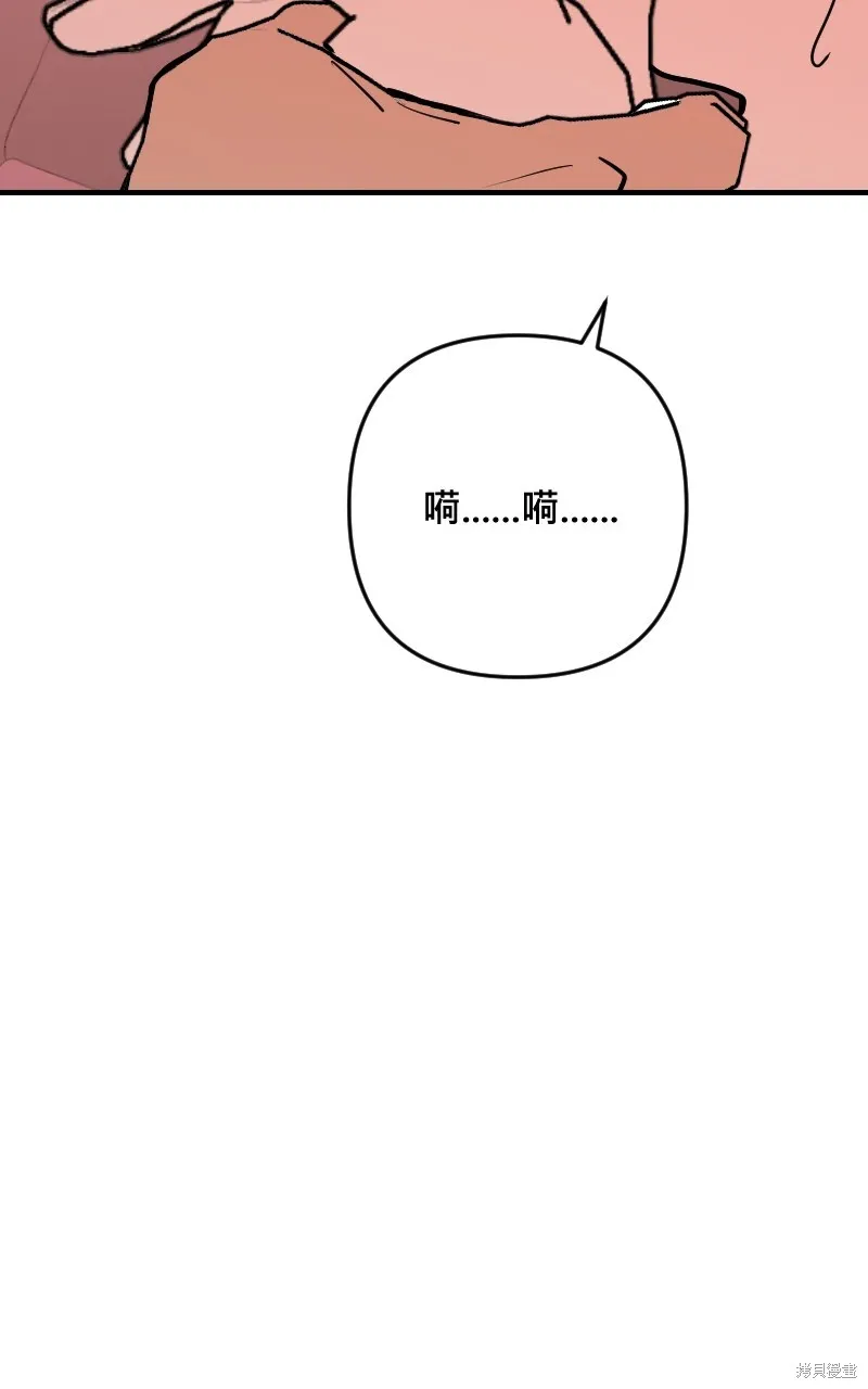 我的鄰居 總是盯著我,第50話,第85张