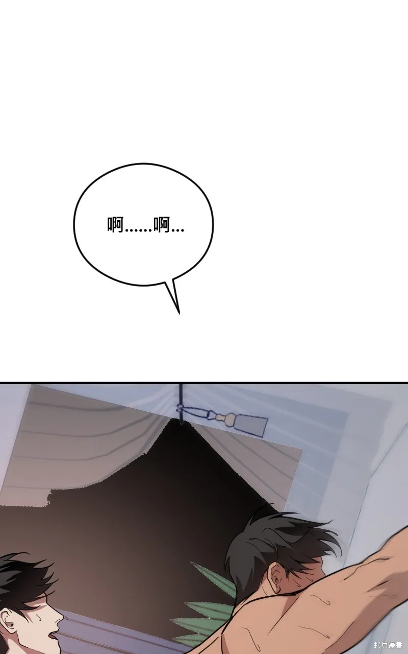 我的鄰居 總是盯著我,第50話,第90张