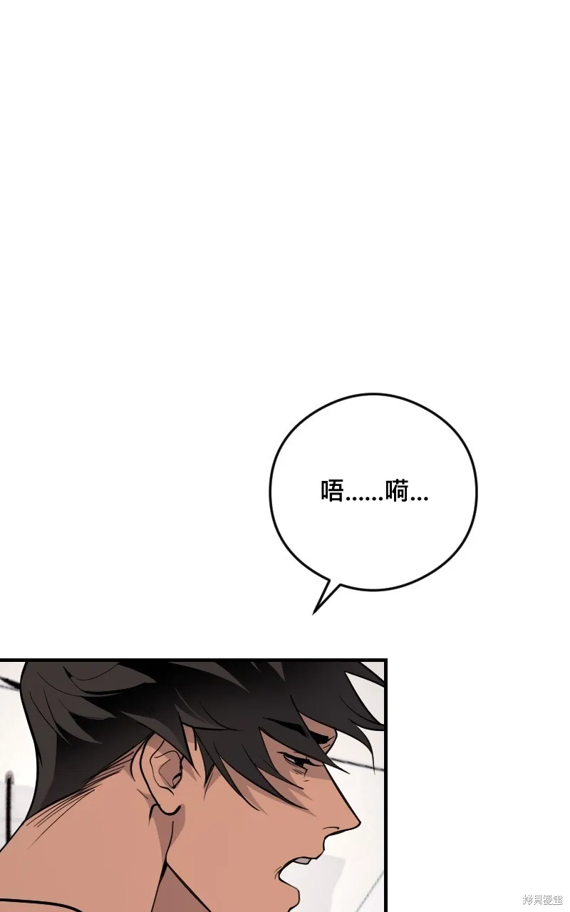 我的鄰居 總是盯著我,第50話,第92张