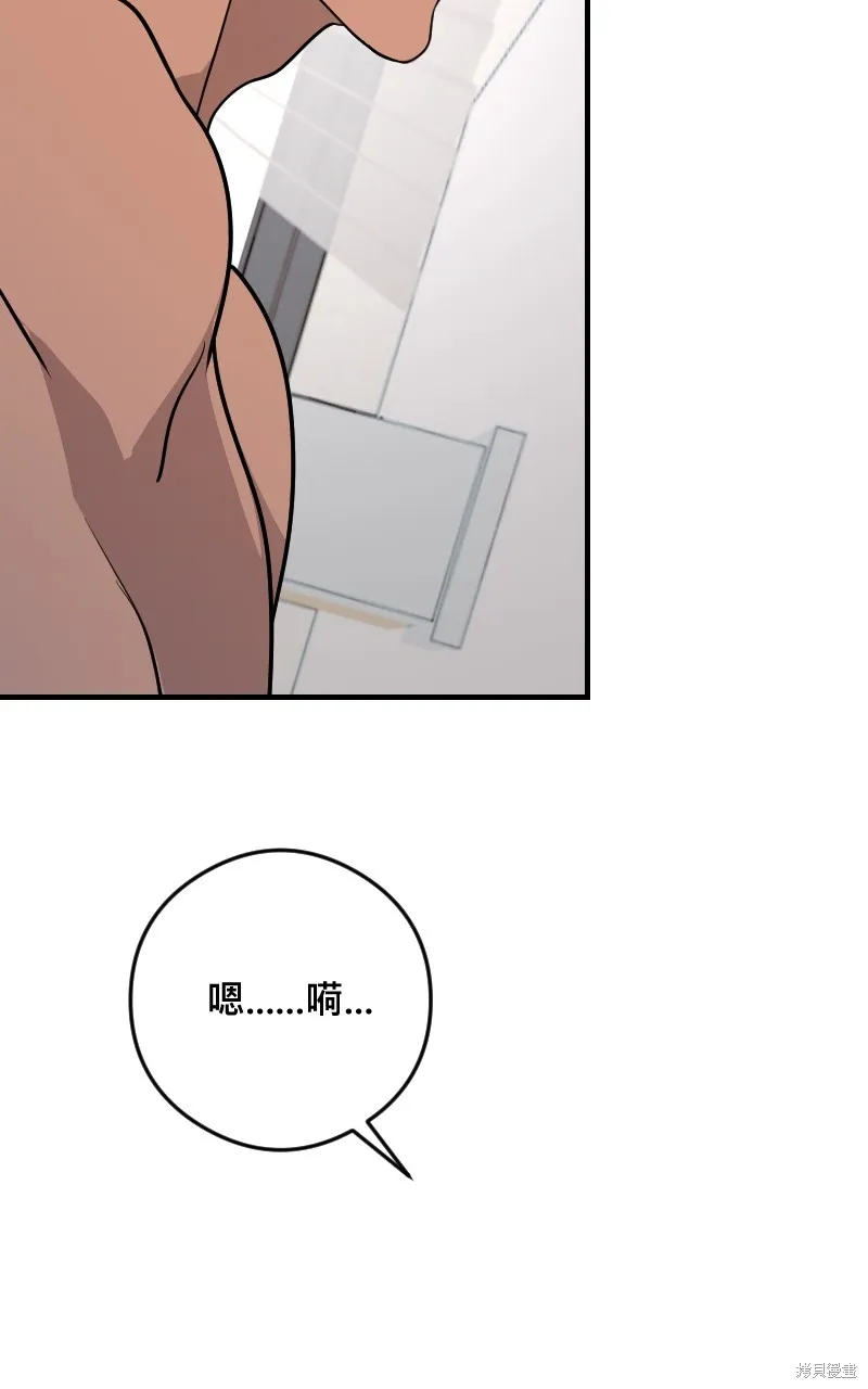 我的鄰居 總是盯著我,第50話,第93张