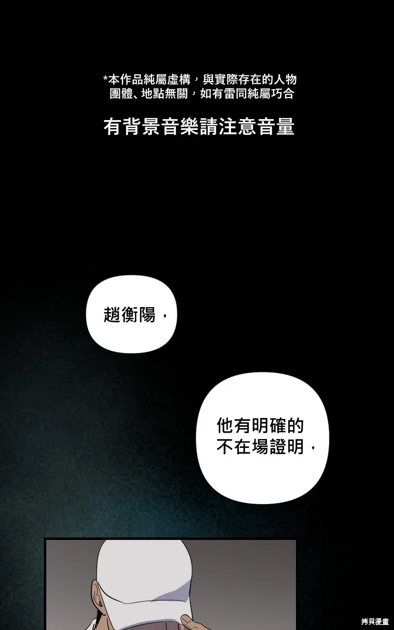我的鄰居 總是盯著我,第21話,第1张