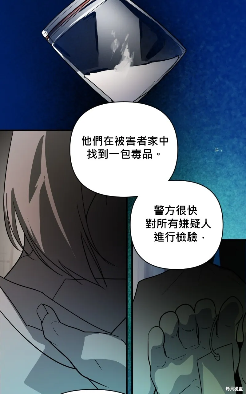 我的鄰居 總是盯著我,第21話,第14张